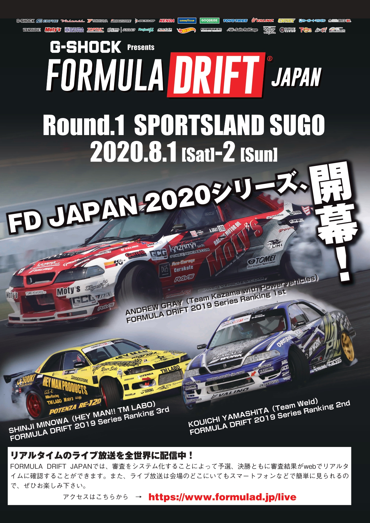 FORMULA DRIFT JAPAN – ROUND.1 SPORTSLAND SUGO (2020.8.1 / 2)