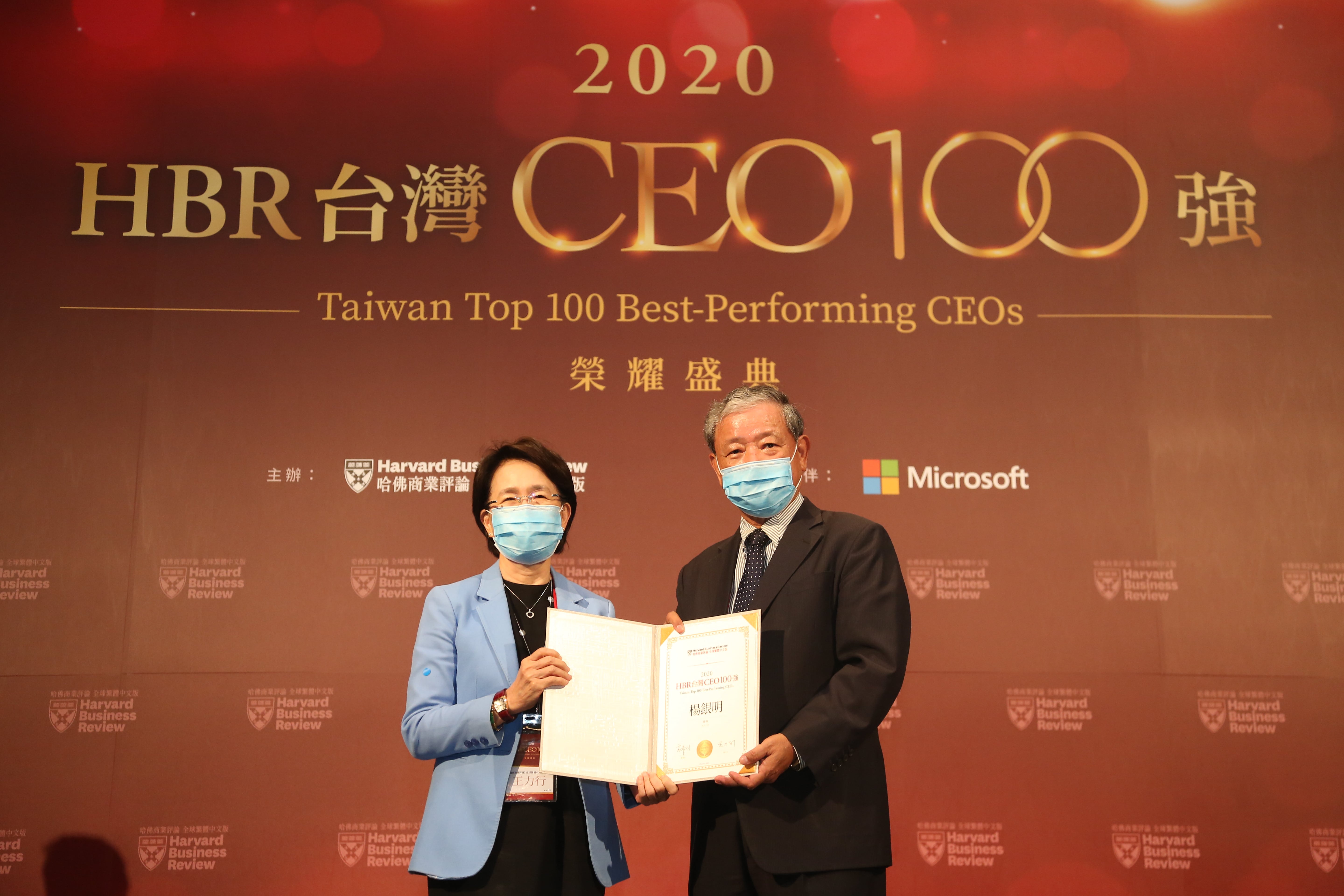 HBRが２０２０年の台湾トップ100人のCEOを発表　KENDAの楊銀明CEOが「台湾CEO100」を受賞