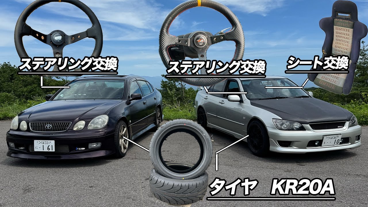【PR】【KENDA KR20A(X)】問題点解決してドリフトしてみた