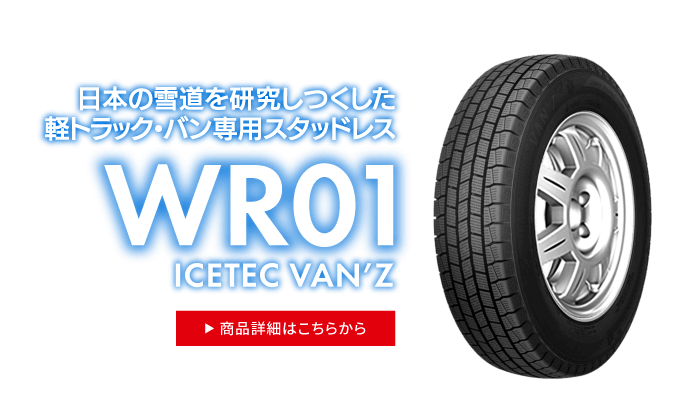 街乗り、オフロードから本格レーシングタイヤまで日本の地面で最高の